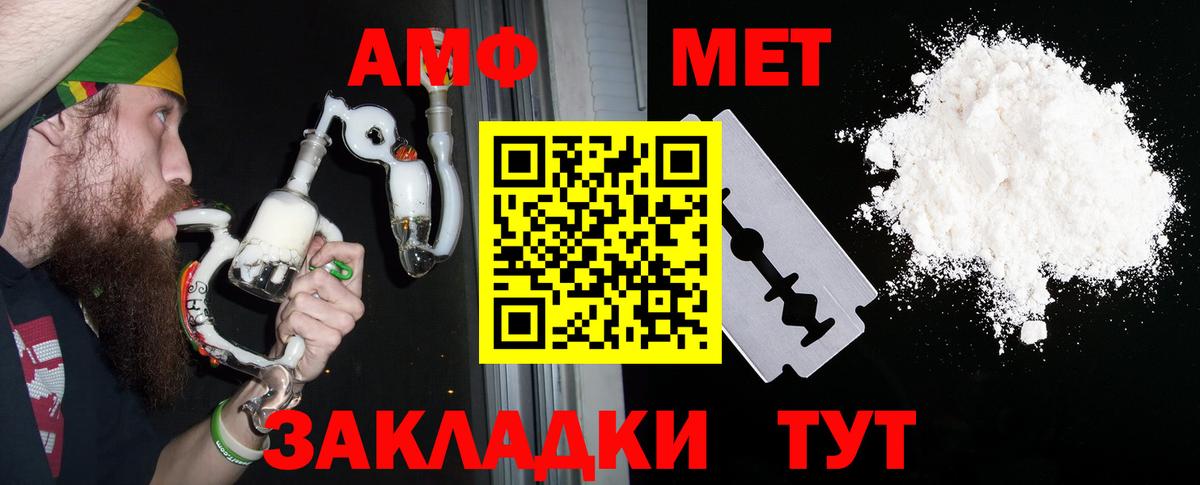 АМФЕТАМИН 98% Красноуфимск