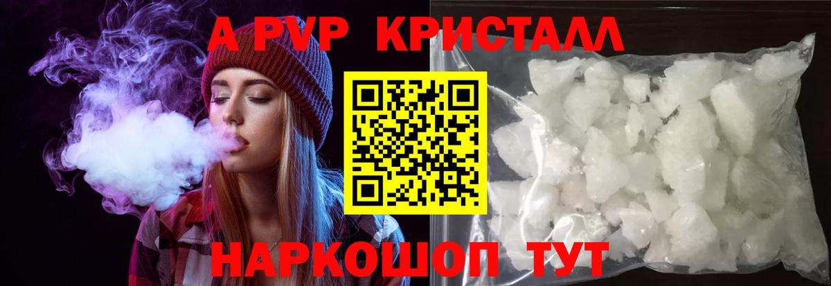 Alfa_PVP VHQ Красноуфимск
