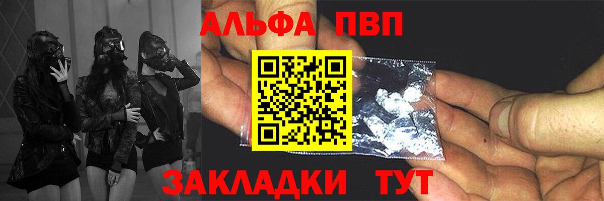 Красноуфимск  А ПВП мука  A-PVP Crystall  Вход с VPN  Alfa_PVP кристаллы 