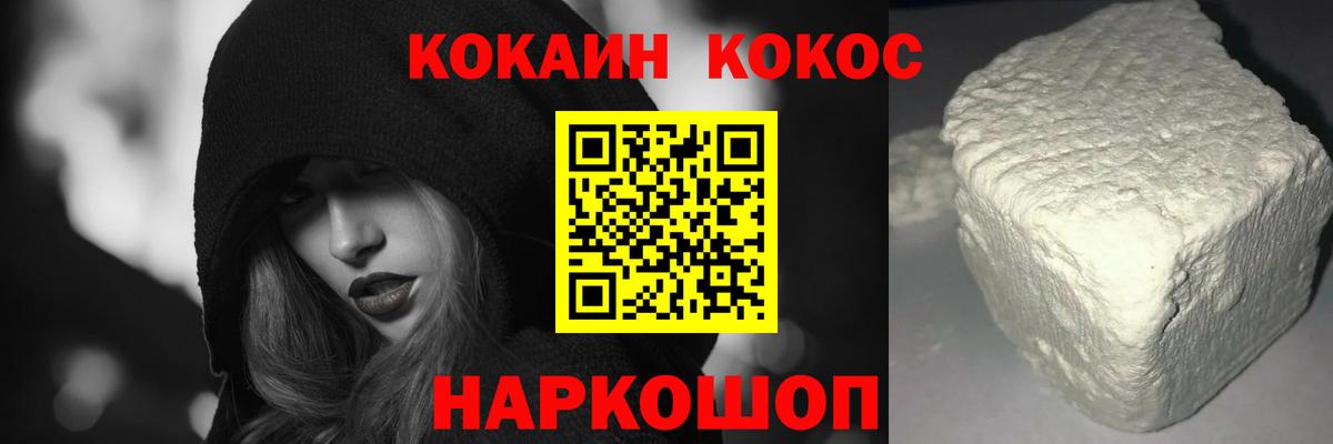Кокаин Эквадор Красноуфимск