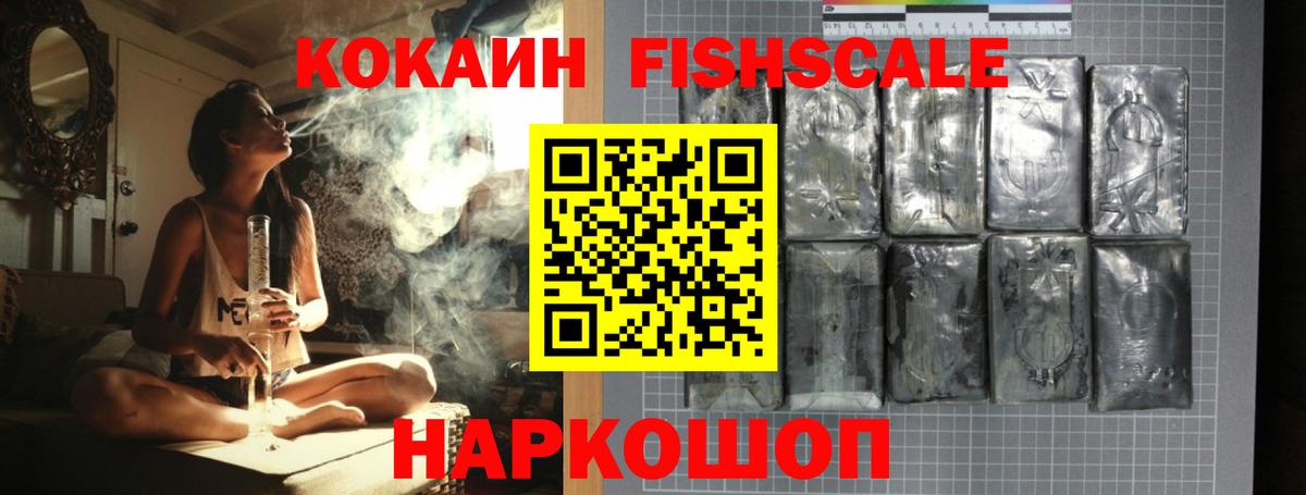КОКАИН Колумбийский  Кокаин  Вход с VPN  Красноуфимск  COCAIN VHQ 