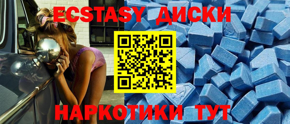 Красноуфимск  закладки  Ecstasy  Вход с VPN  Ecstasy диски 