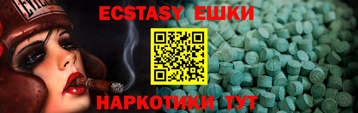 Ecstasy VHQ Красноуфимск