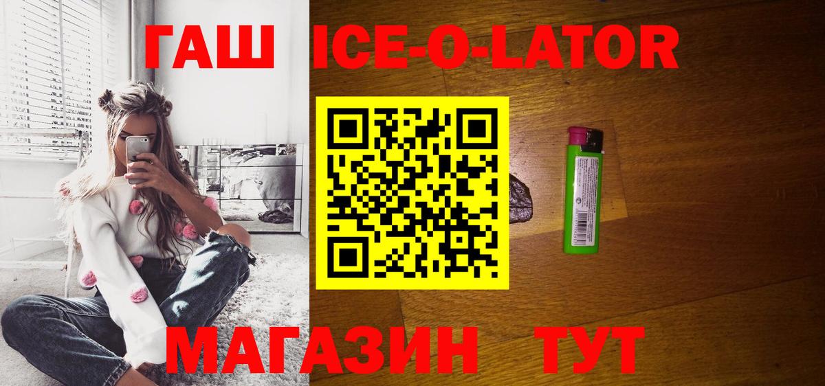 Красноуфимск  ГАШ hashish  ГАШ  ГАШИШ ice o lator  Вход с VPN 