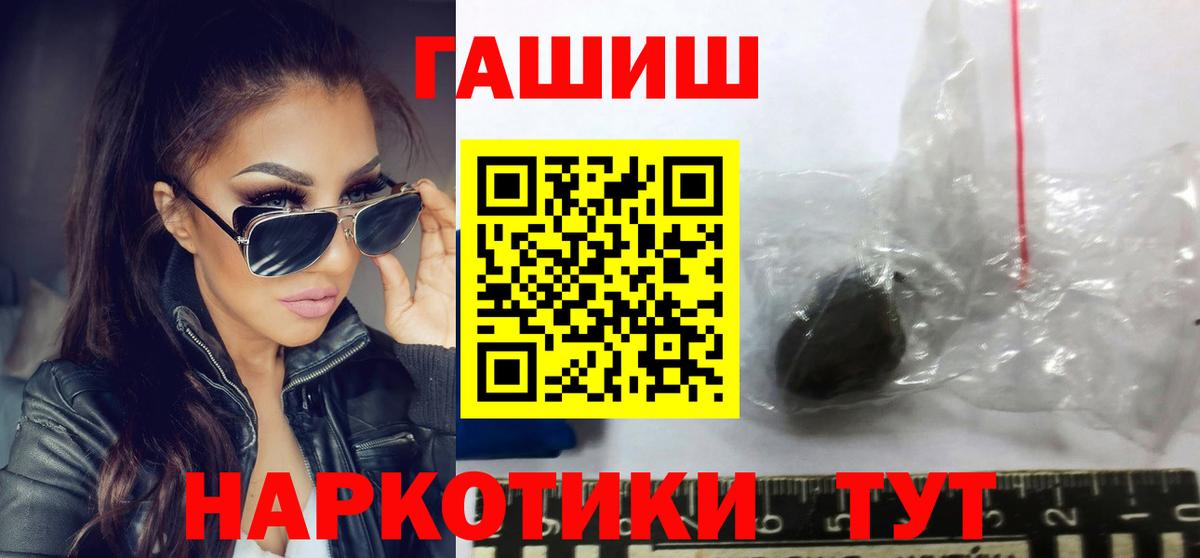 Гашиш ice o lator Красноуфимск