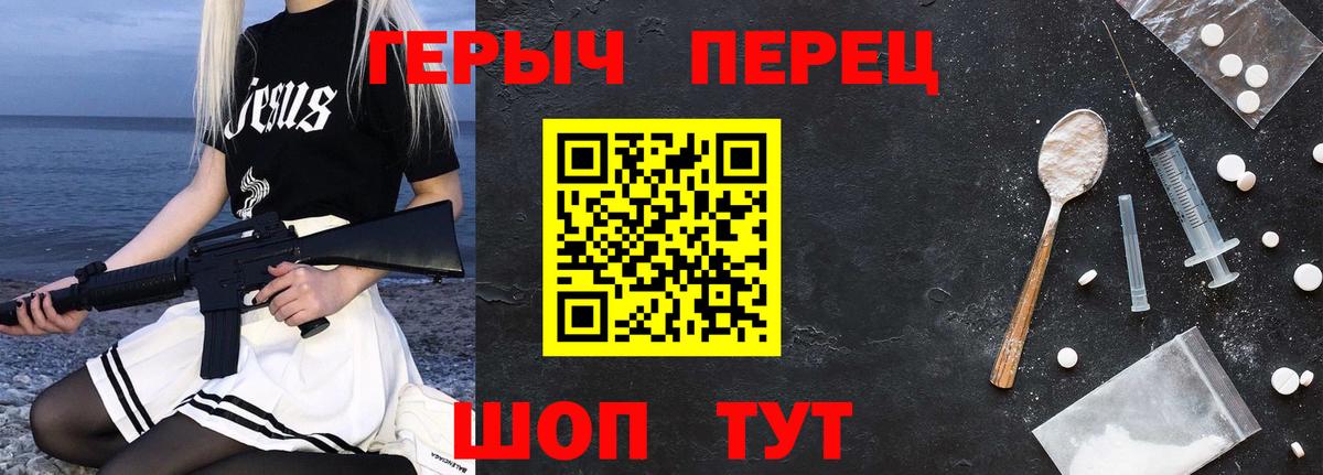 ГЕРОИН  Вход с VPN  Красноуфимск  ГЕРОИН афганец 