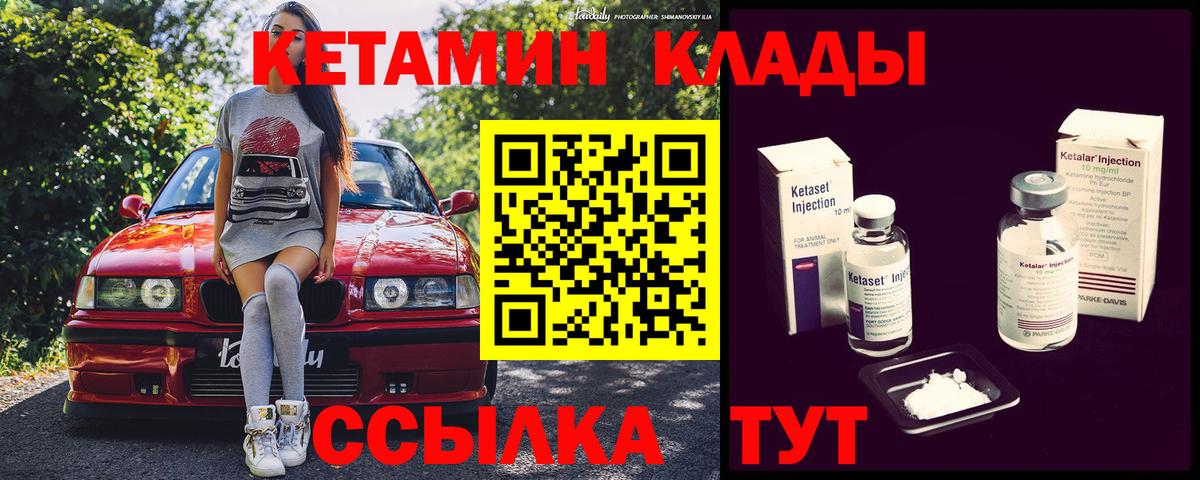 Красноуфимск  Кетамин ketamine  Вход с VPN 