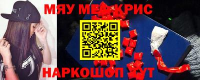меф VHQ Шебекино