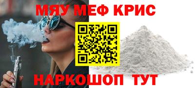 меф VHQ Шебекино