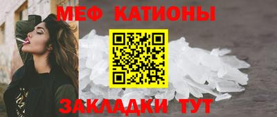 меф VHQ Шебекино