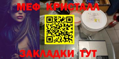 меф VHQ Шебекино