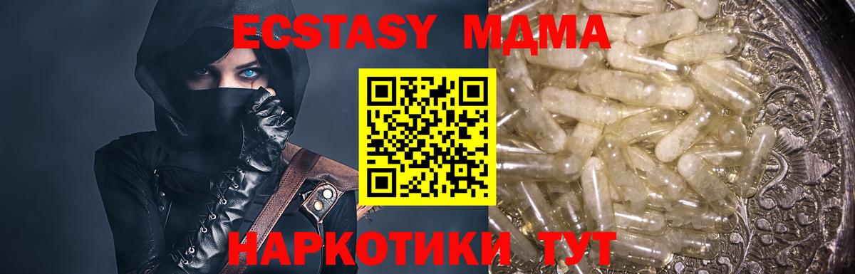 MDMA Molly  MDMA молли  Вход с VPN  Красноуфимск 