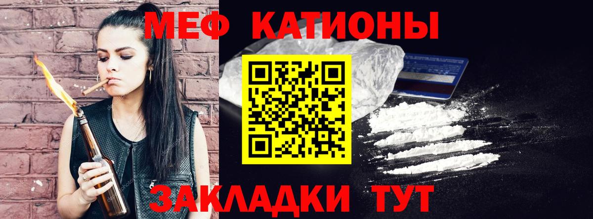 Мефедрон мука Красноуфимск