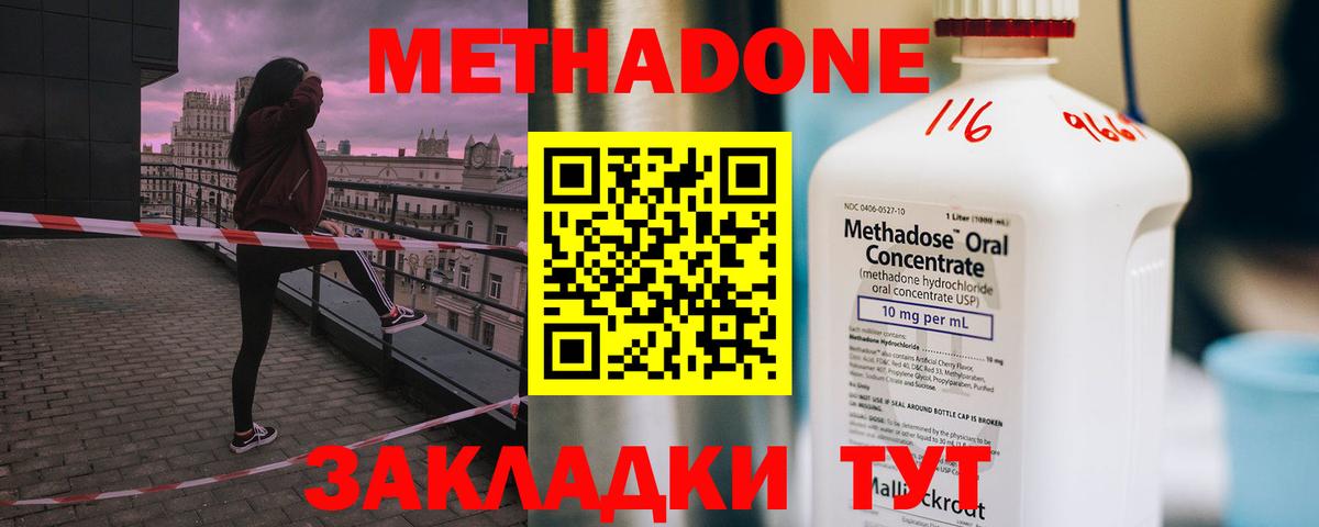 МЕТАДОН VHQ Красноуфимск