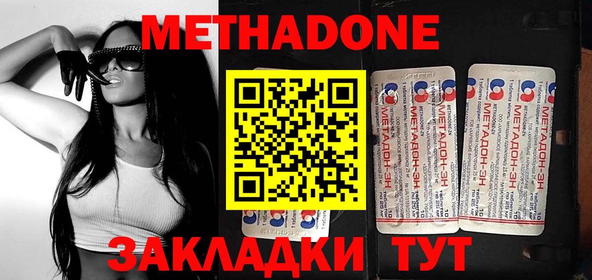 ОМГ ОМГ рабочий сайт  МЕТАДОН белоснежный  Вход с VPN  Метадон мёд  Красноуфимск 