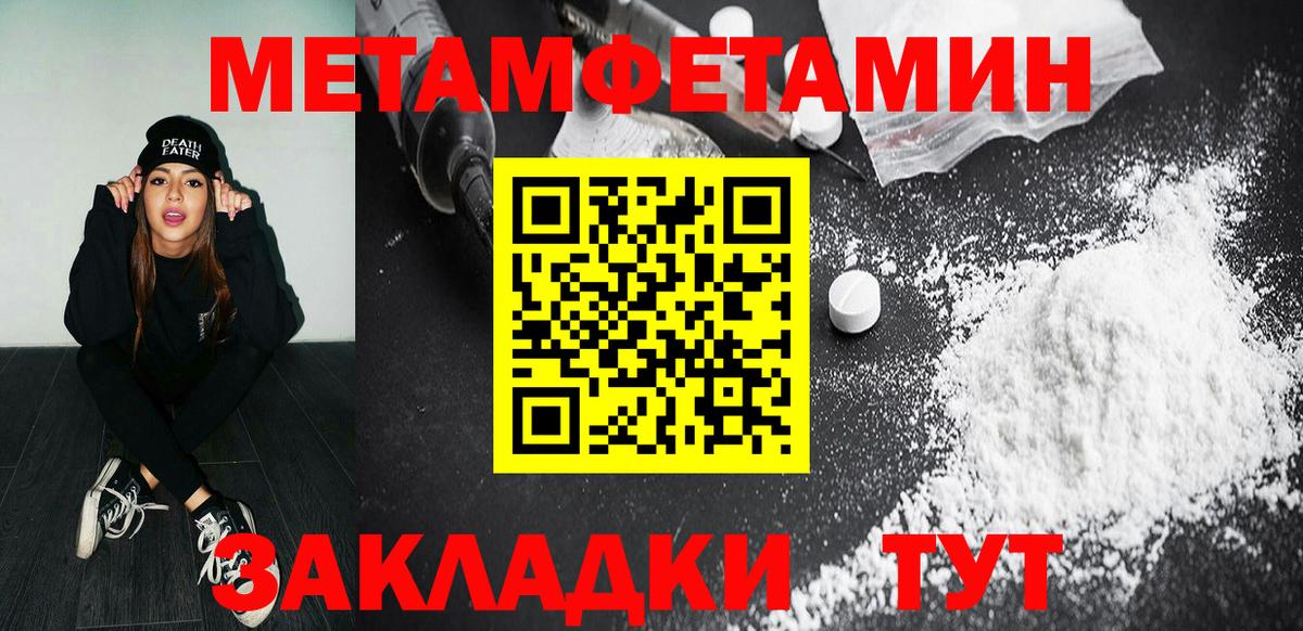 Метамфетамин мет Красноуфимск