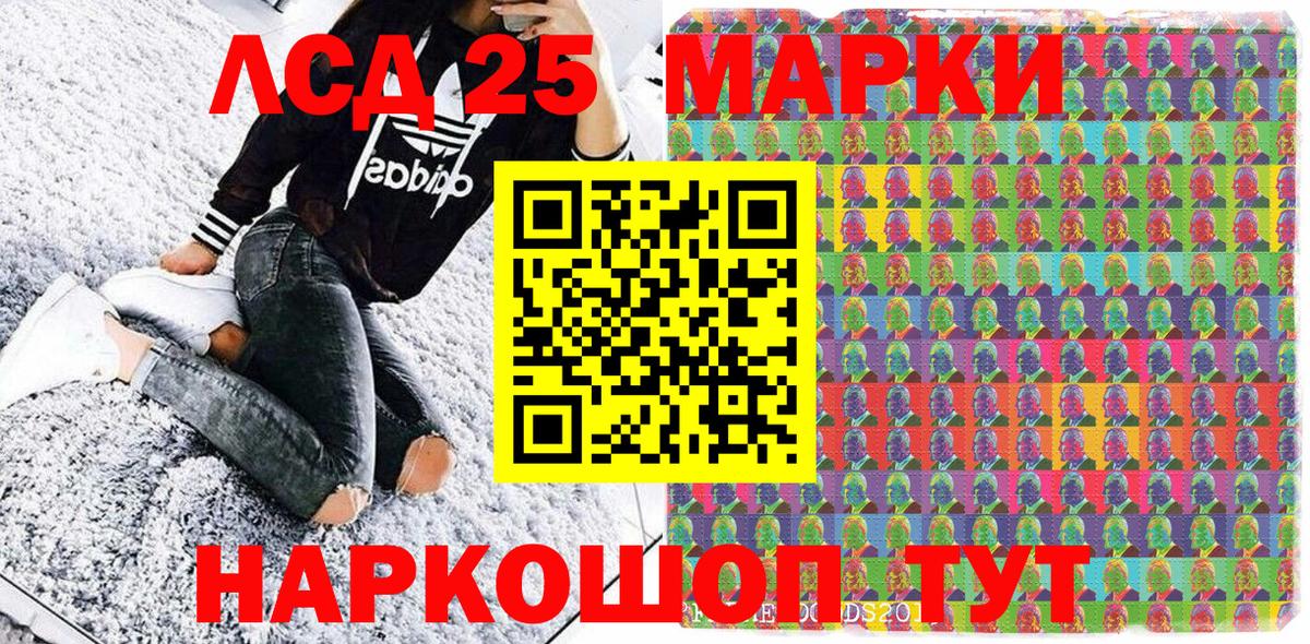 где найти наркотики  Вход с VPN  Красноуфимск  Марки 25I-NBOMe 1,8мг  Наркотические марки 