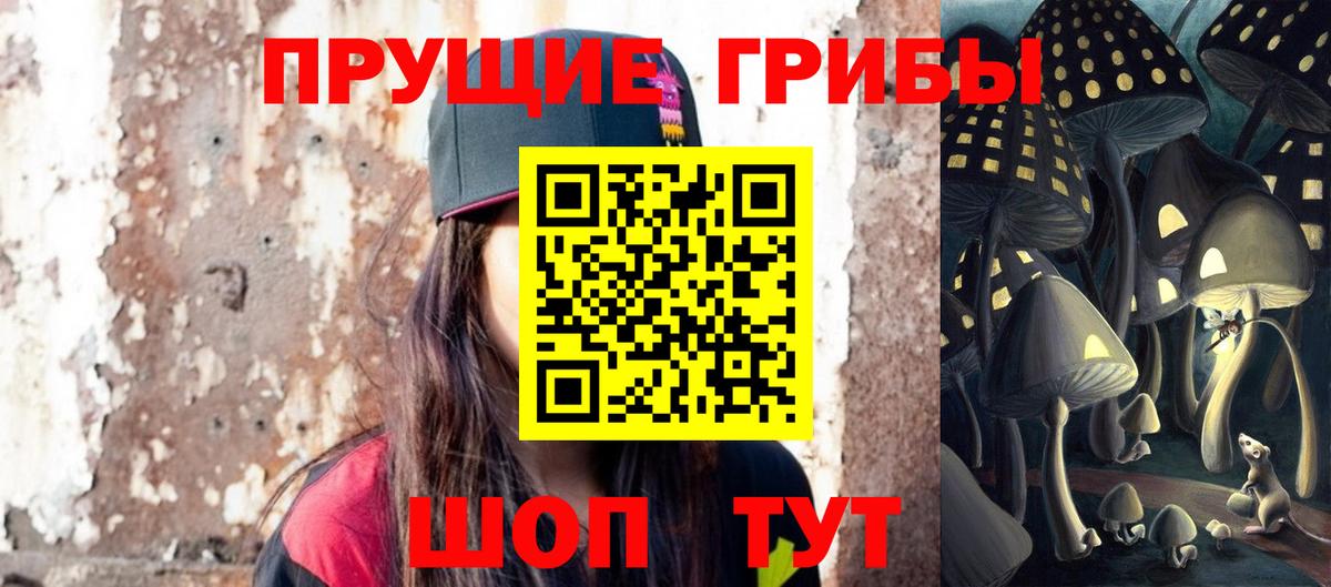 Псилоцибиновые грибы Cubensis  Вход с VPN  Галлюциногенные грибы прущие грибы  Красноуфимск 